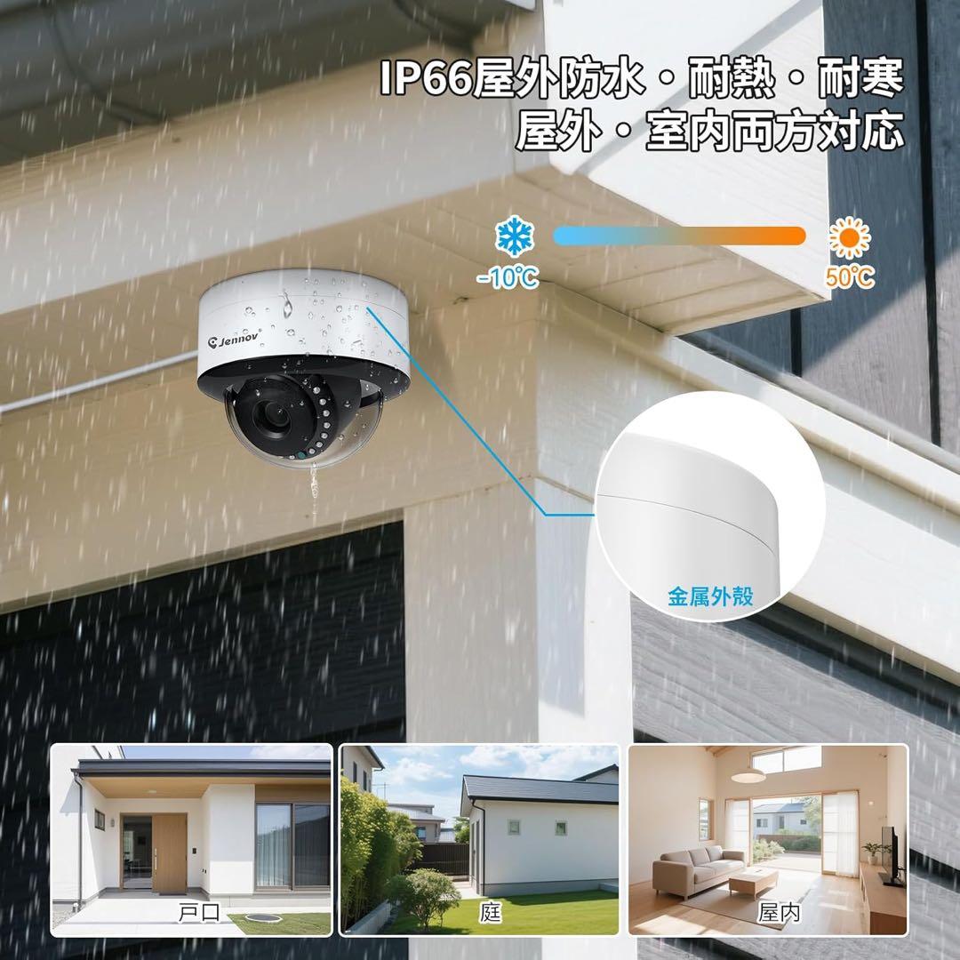 【大特価】JENNOV 防犯カメラ 屋外 poeドーム型防犯カメラ 500万画素