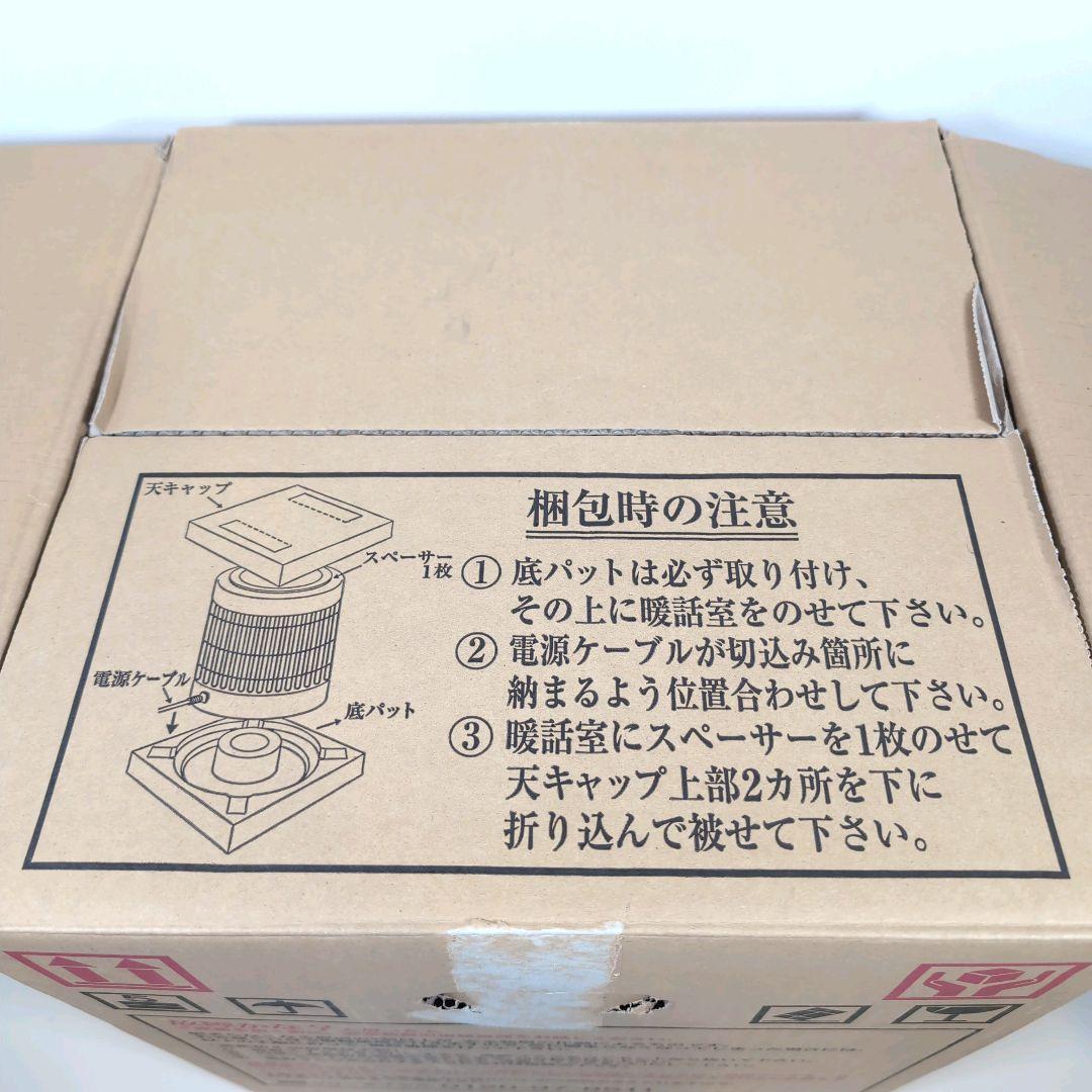 新品未使用 暖話室 1000型 遠赤外線パネルヒーター 日本製