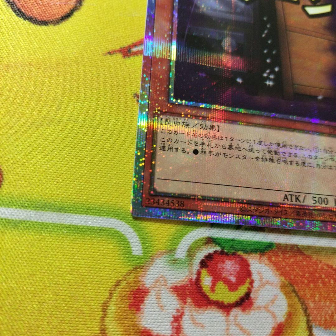 遊戯王　増殖するG　プリズマ　プリシク　スタンプエディション　美品