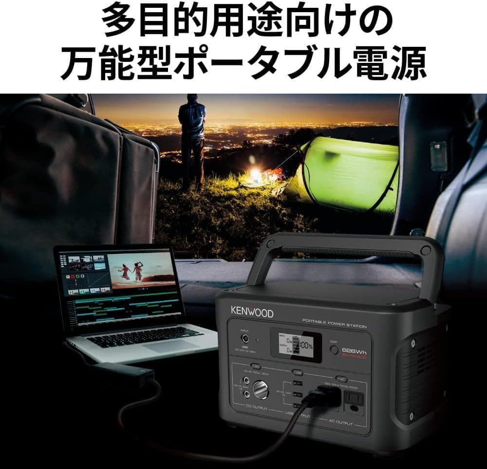 JVCケンウッド KENWOOD ポータブル電源 BN-RK600 626Wh