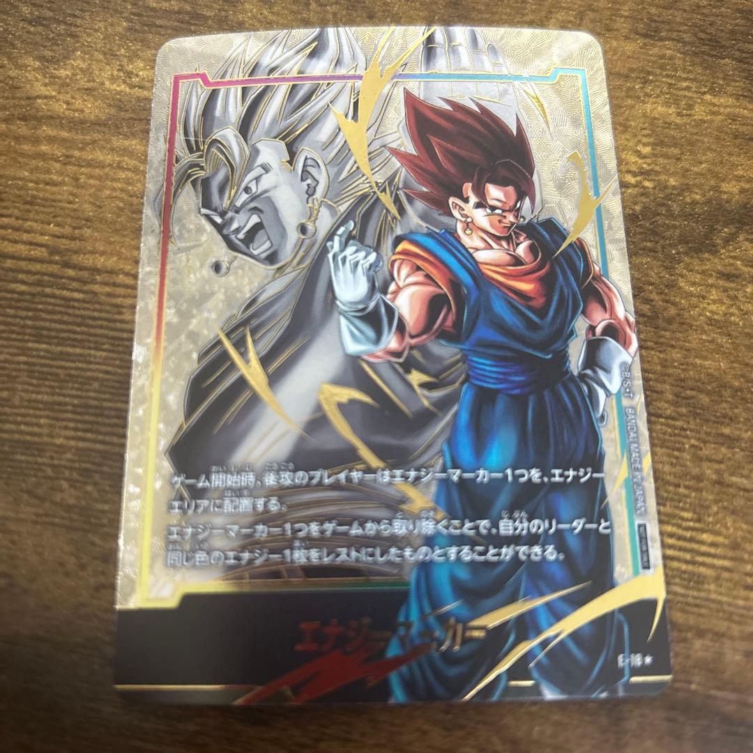 エナジーマーカー ベジット パラレル