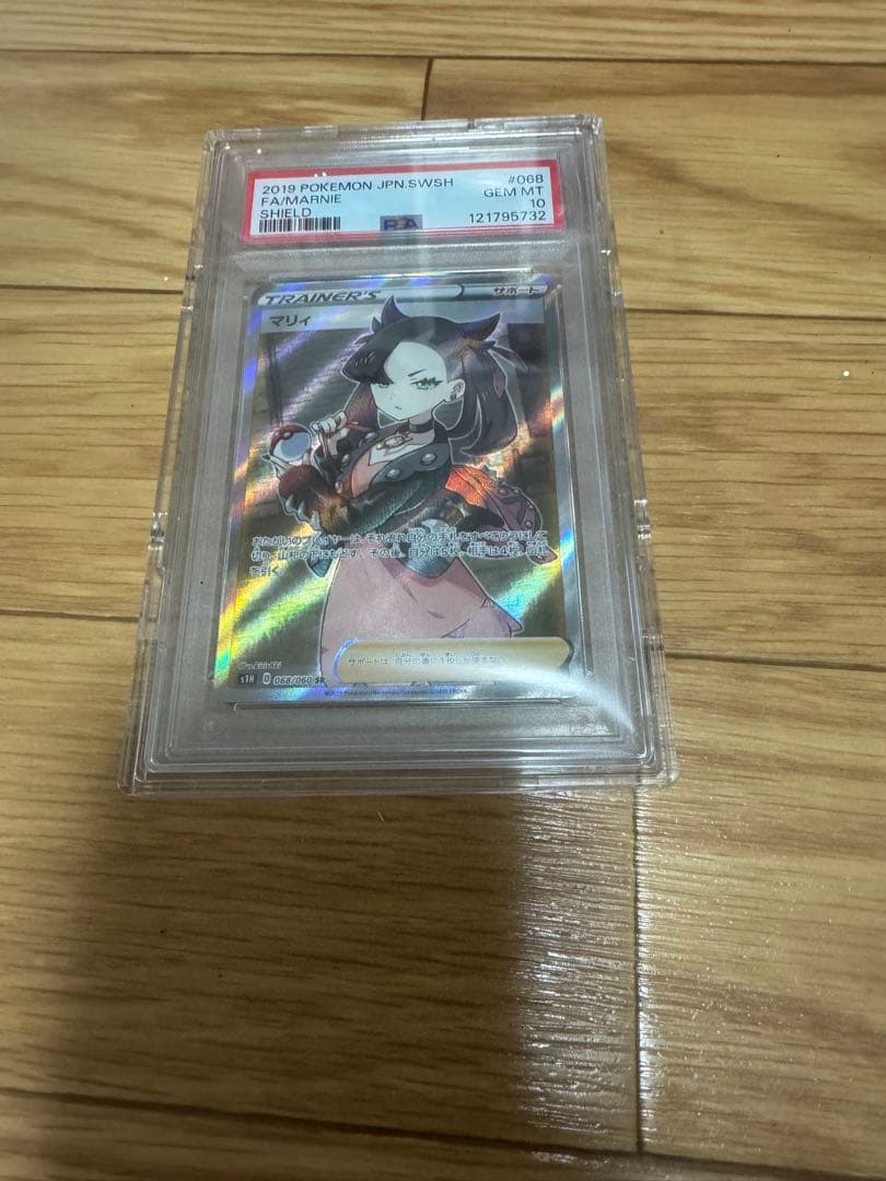 【PSA10】マリィ SR（シールド収録）高騰中！圧倒的人気キャラの最高グレード