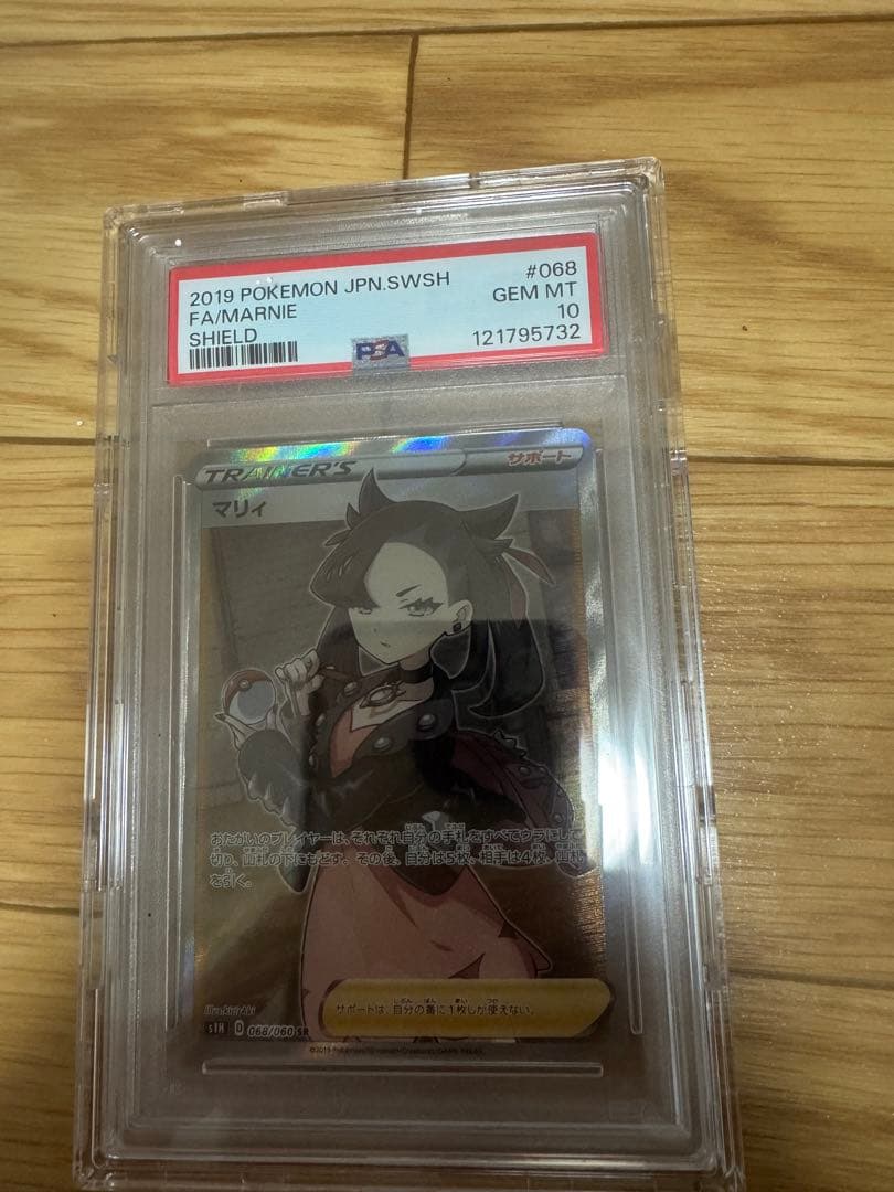 【PSA10】マリィ SR（シールド収録）高騰中！圧倒的人気キャラの最高グレード