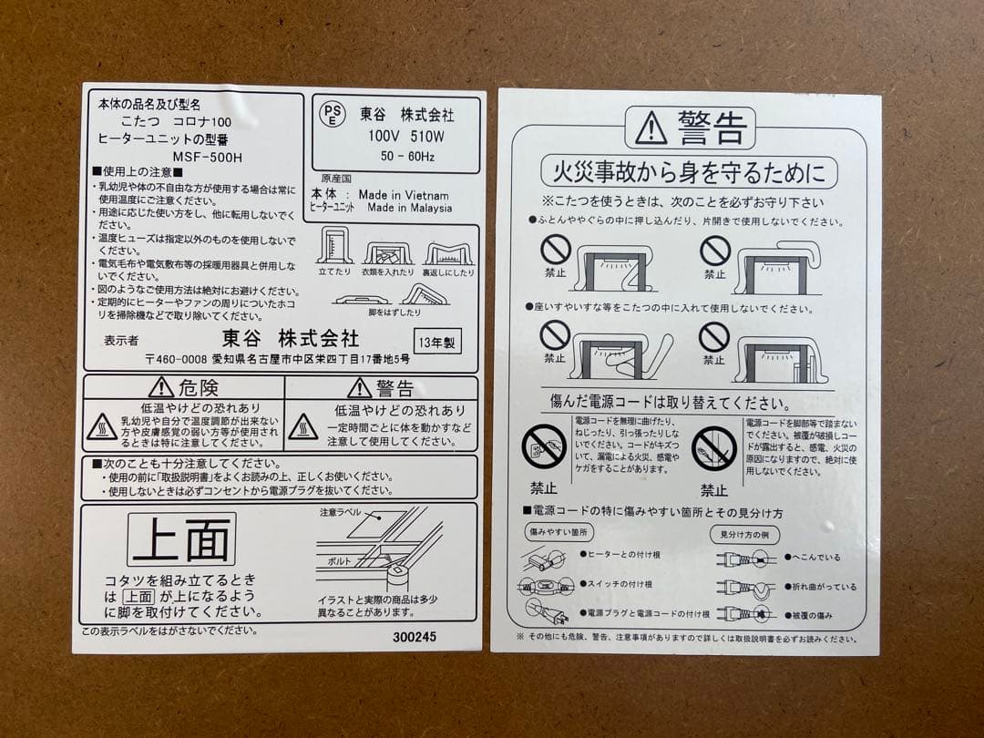 こたつ　ローテーブル　ウォールナット