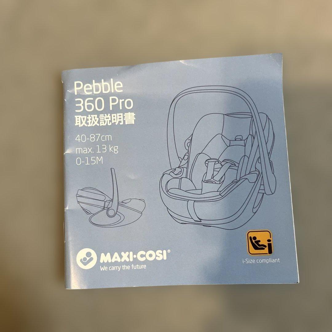 マキシコシ ぺブル360 プロPEBBLE 360 PRO