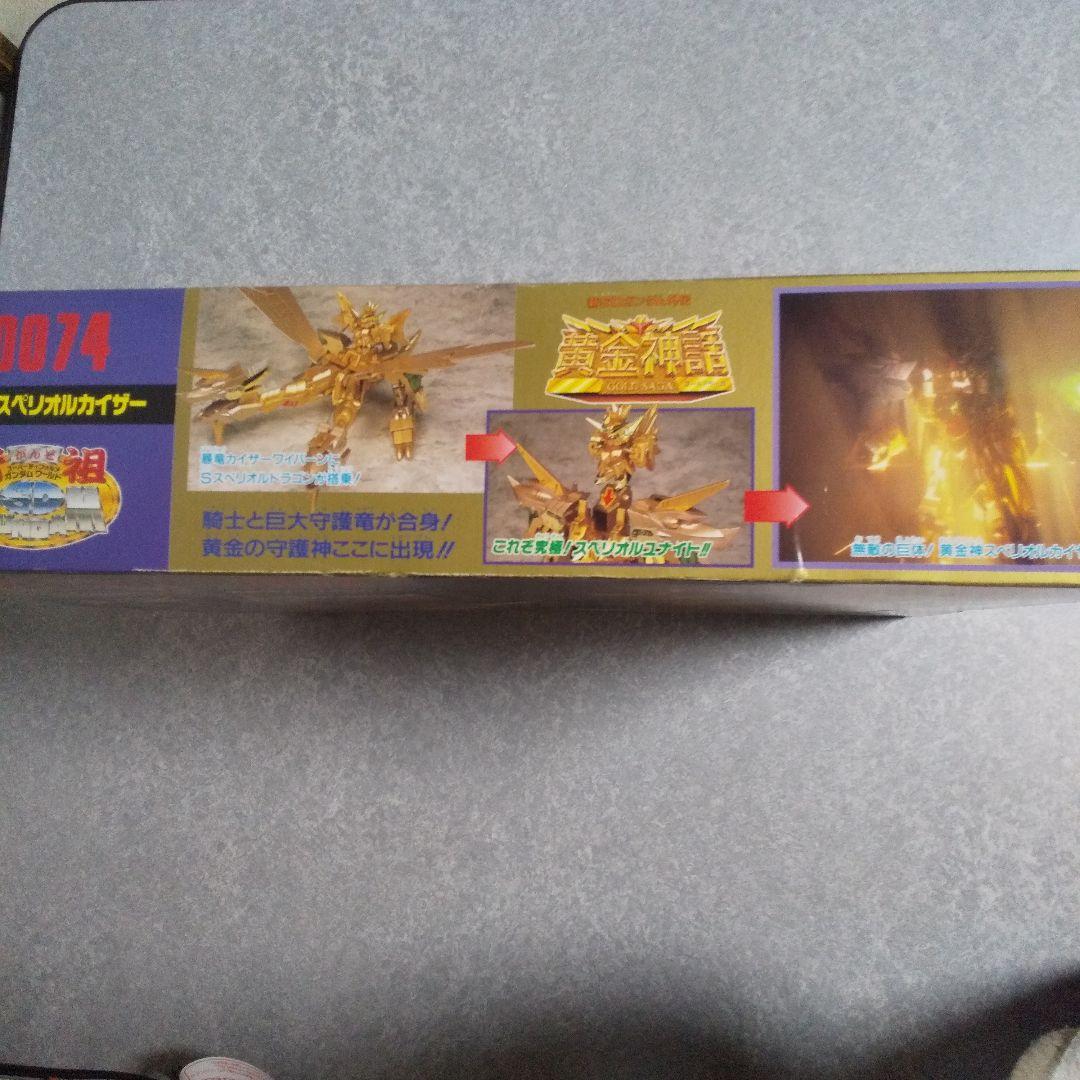 元祖SDガンダム黄金神話0074　黄金神スペリオルカイザー