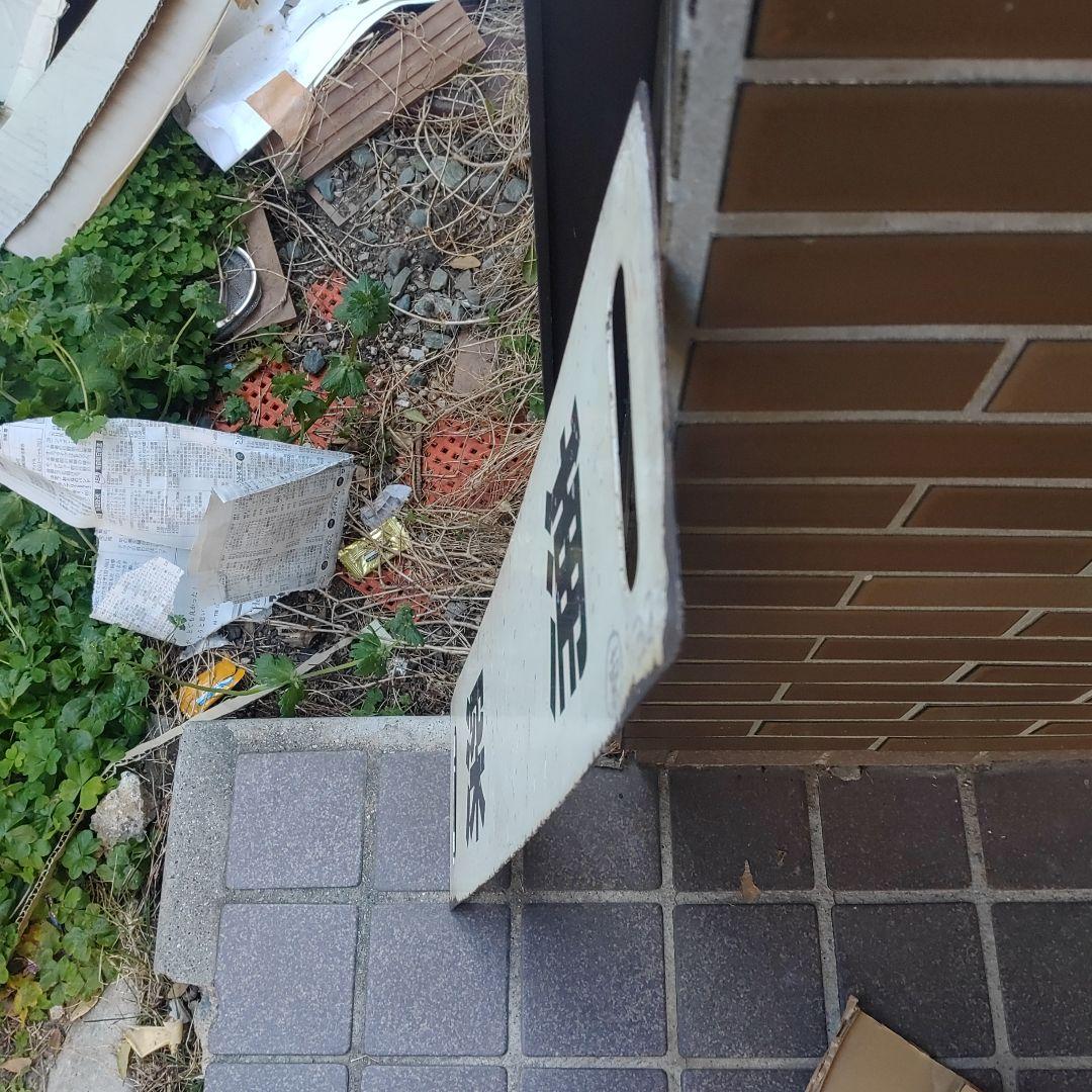 【サボ　愛称板】（表）深　浦　（裏）　　白