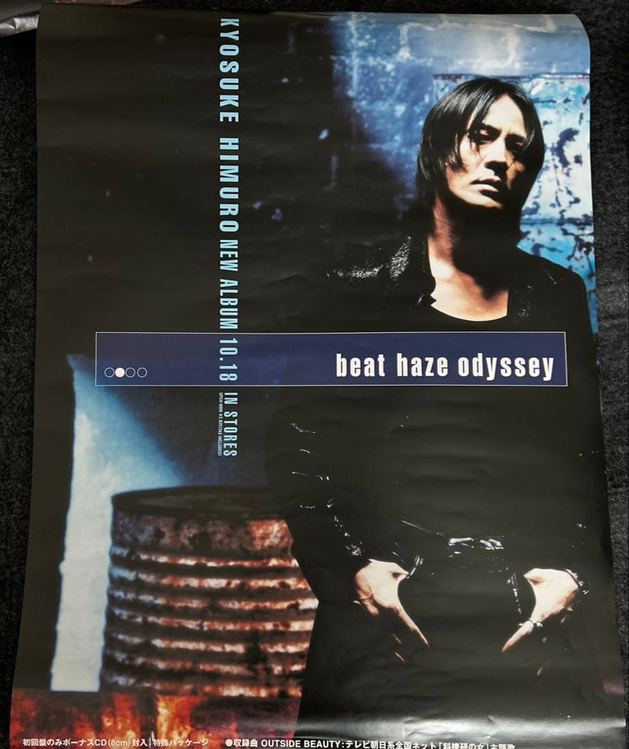 氷室京介　ポスター　まとめ　11枚