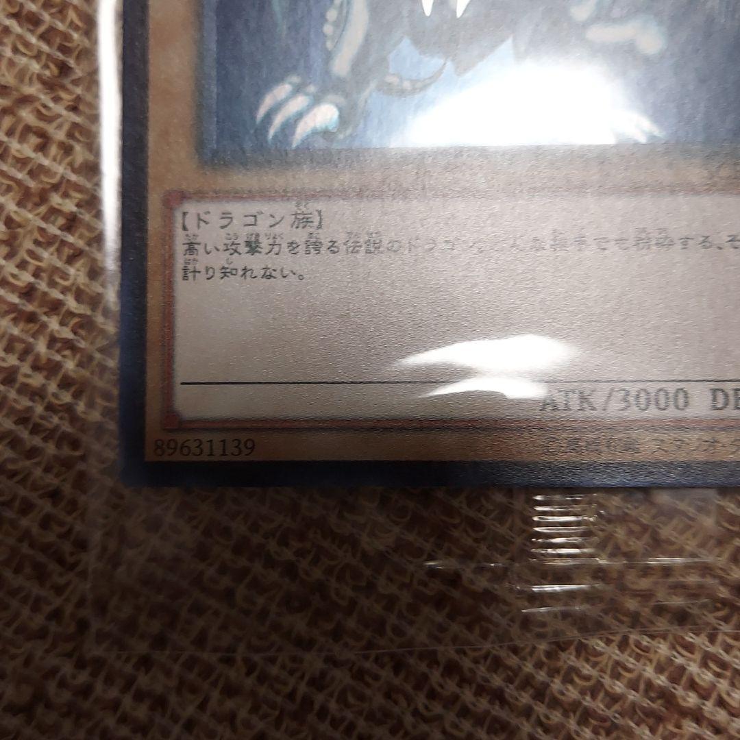 遊戯王 青眼の白龍　scb1-jpp01  未開封　ブルーアイズ