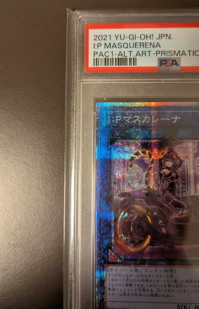 【PSA10】IPマスカレーナ 絵違い プリズマティック シークレットレア