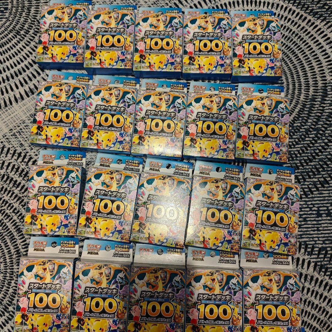 新品未開封 30個 ポケモンカード　スタートデッキ100　バトルコレクション