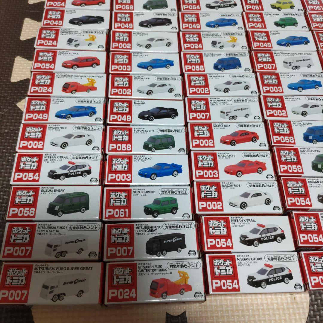 ポケットトミカ 116個セット