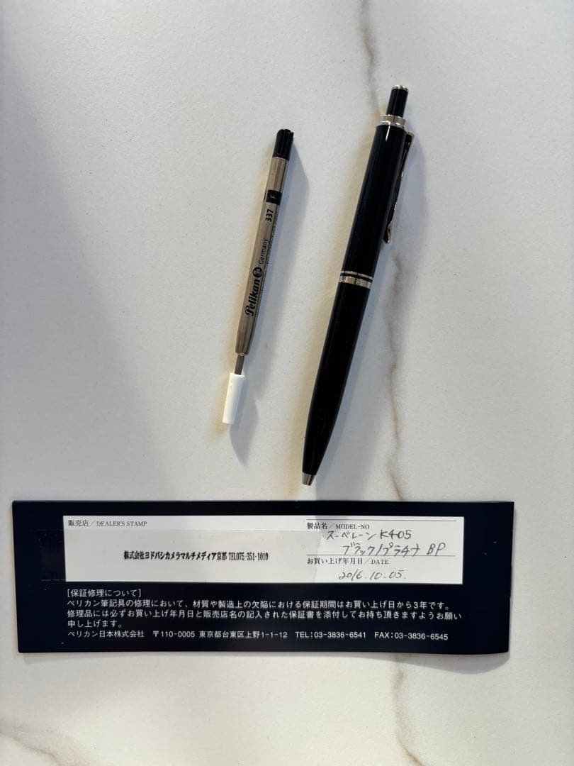 Pelikan 黒 ボールペン 専用ケース付き