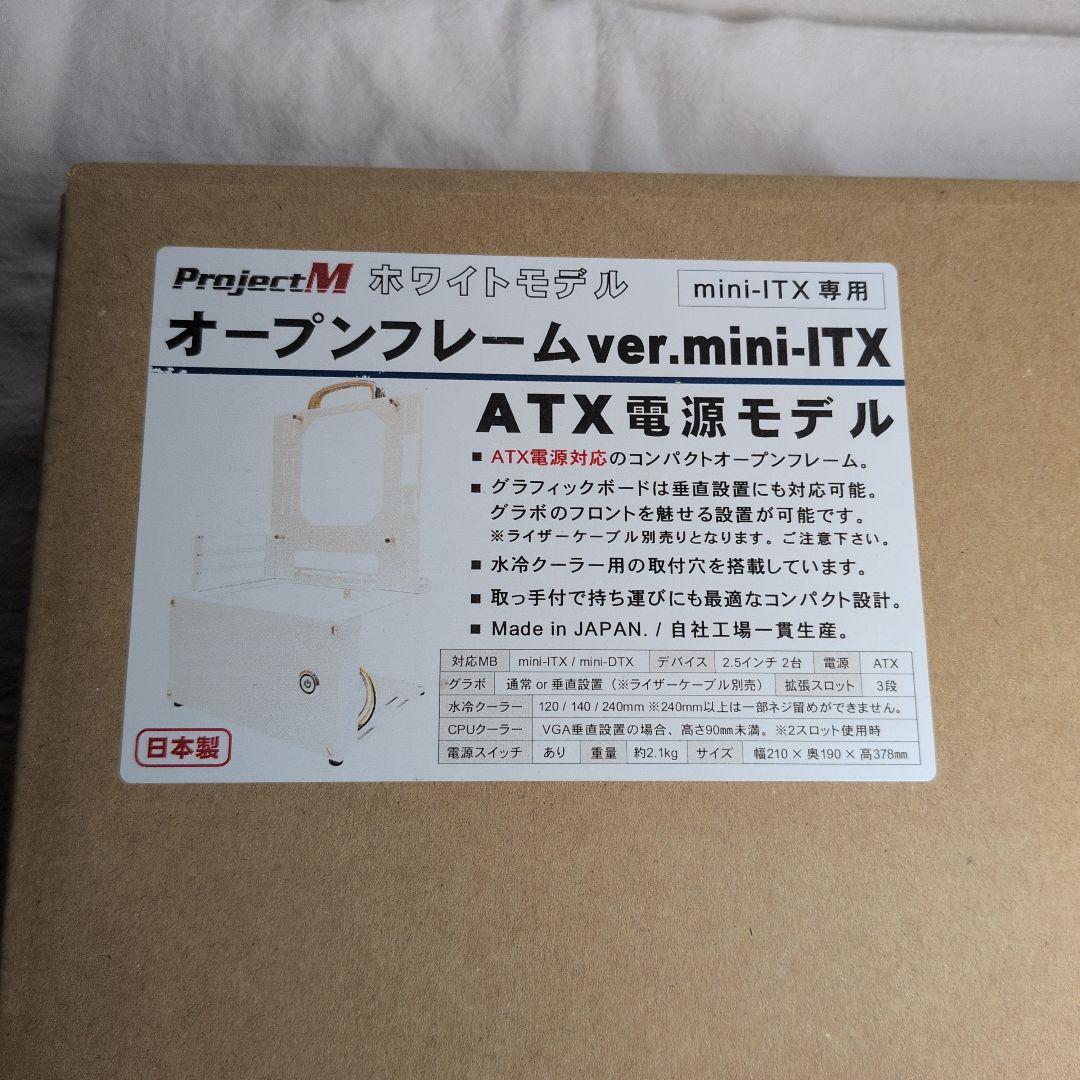 新品未開封 オープンフレーム ver.mini-ITX ホワイト 長尾製作所