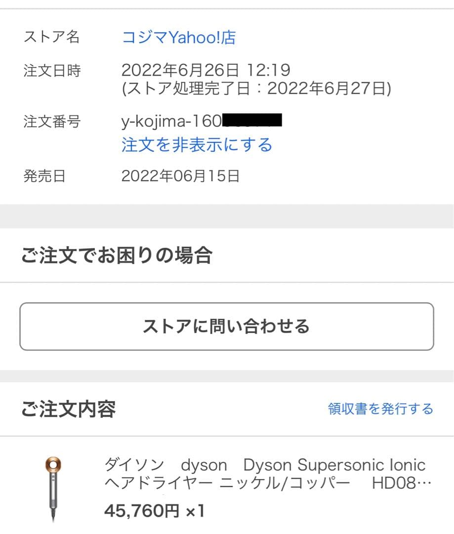 【国内正規品】dyson ダイソン ドライヤー ニッケル/コッパー
