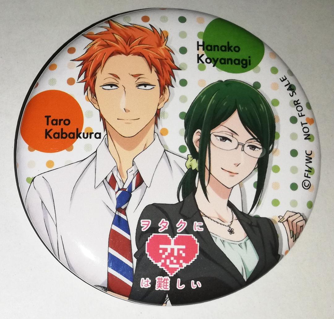 ヲタクに恋は難しい ヲタ恋 樺倉太郎 小柳花子 B賞 缶バッジ ノイタミナカフェ