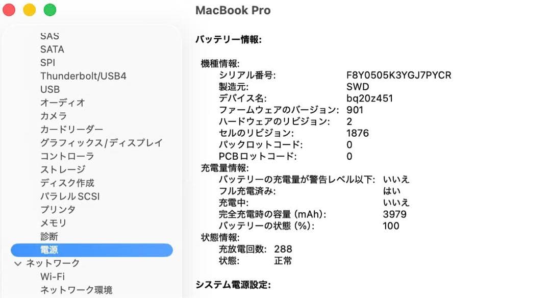 美品 Macbook Pro 2020 13インチ 初期化済