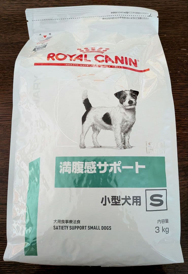 ロイヤルカナン　満腹感サポート　小型犬用　3kg