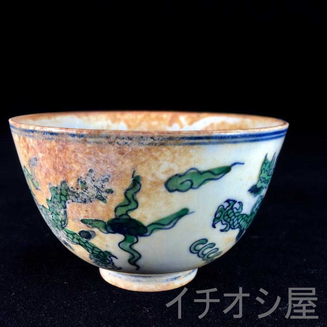 中国古美術 明成化款 斗彩龍紋口杯 明代彩磁 唐物 工芸逸品 煎茶道具 古陶磁