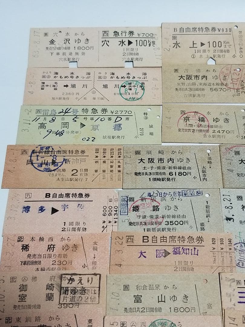 JR硬券のみ　色々おまとめ　ジャンク品　鉄道　切符　250113