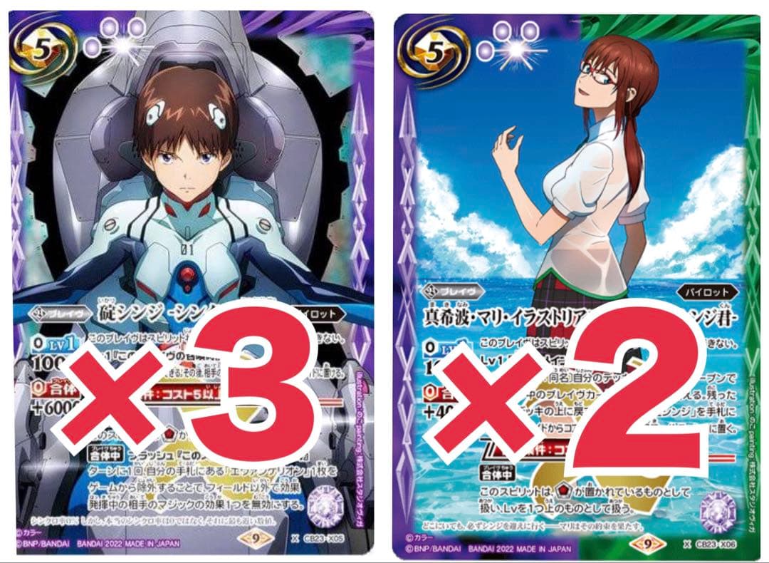 碇シンジ・真希波・マリ・イラストリアス