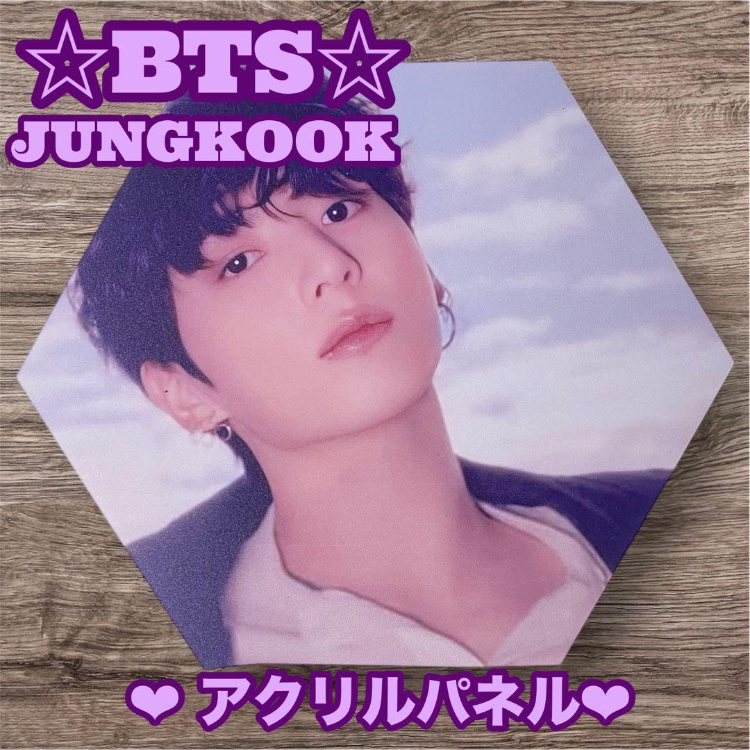 うたママ様 リクエスト おまとめ BTS Jungkook アクリルパネル