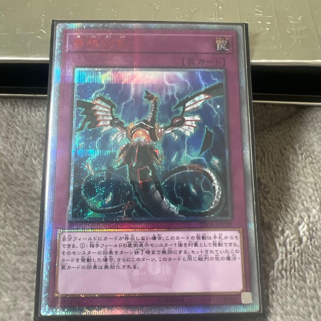 無限泡影　20thシークレット　2枚セット