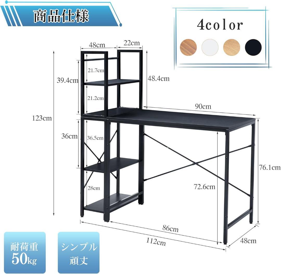 パソコンデスク⭐️棚付き 幅112×奥行き48×高さ76cm パソコンラック