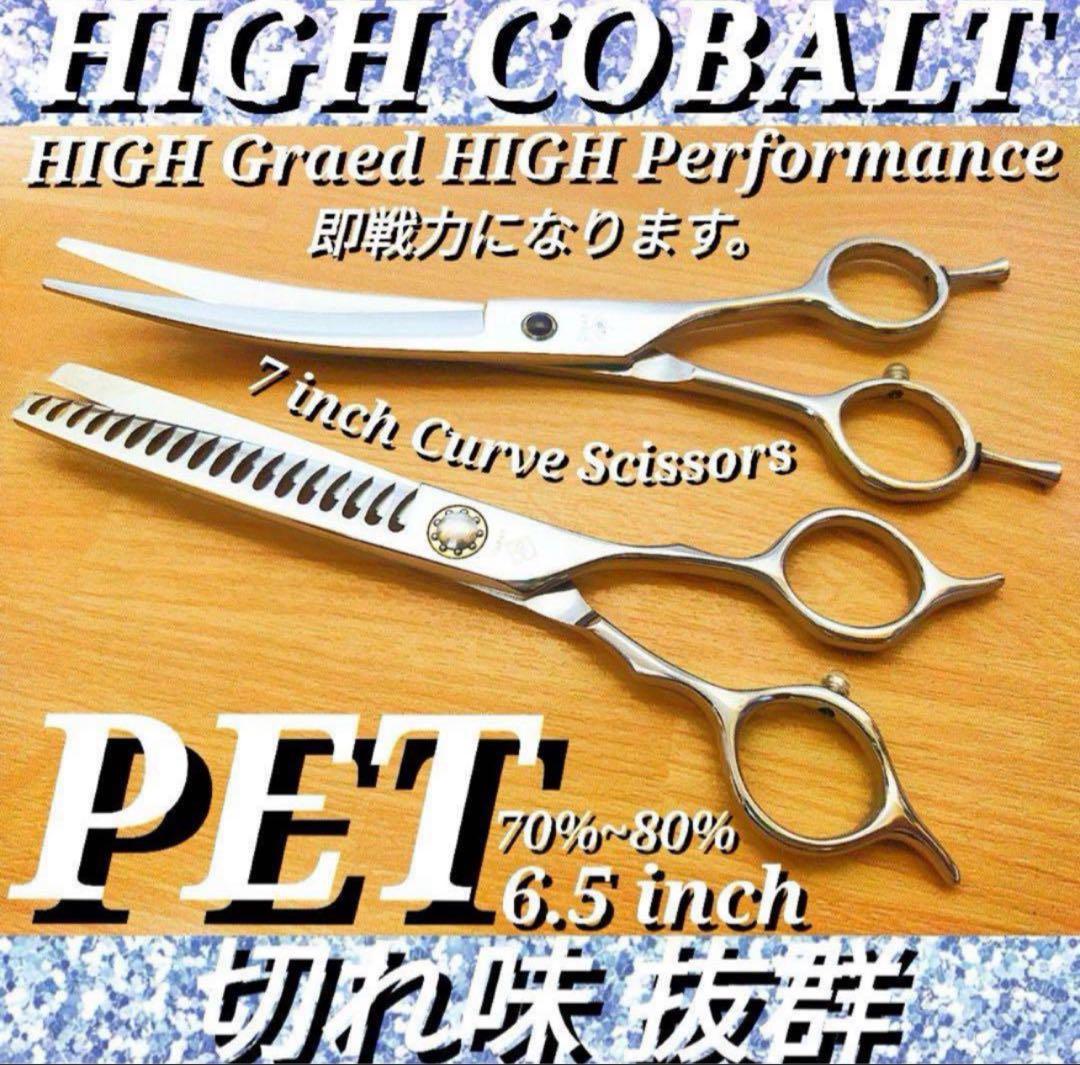 ペットカーブシザーセニングシザーブレンダートリマー犬ペットブレンディングセニング