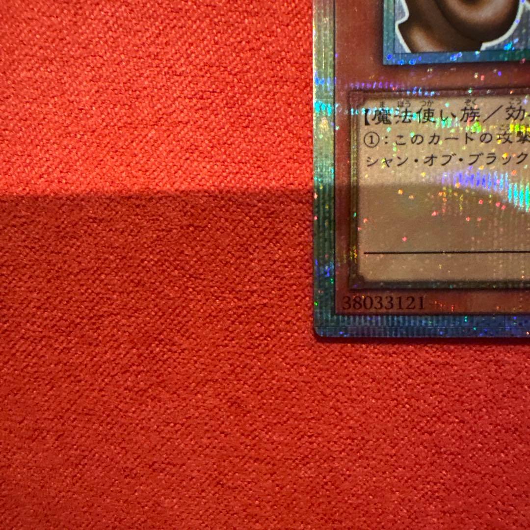 遊戯王 ブラックマジシャンガール スタンプエディション