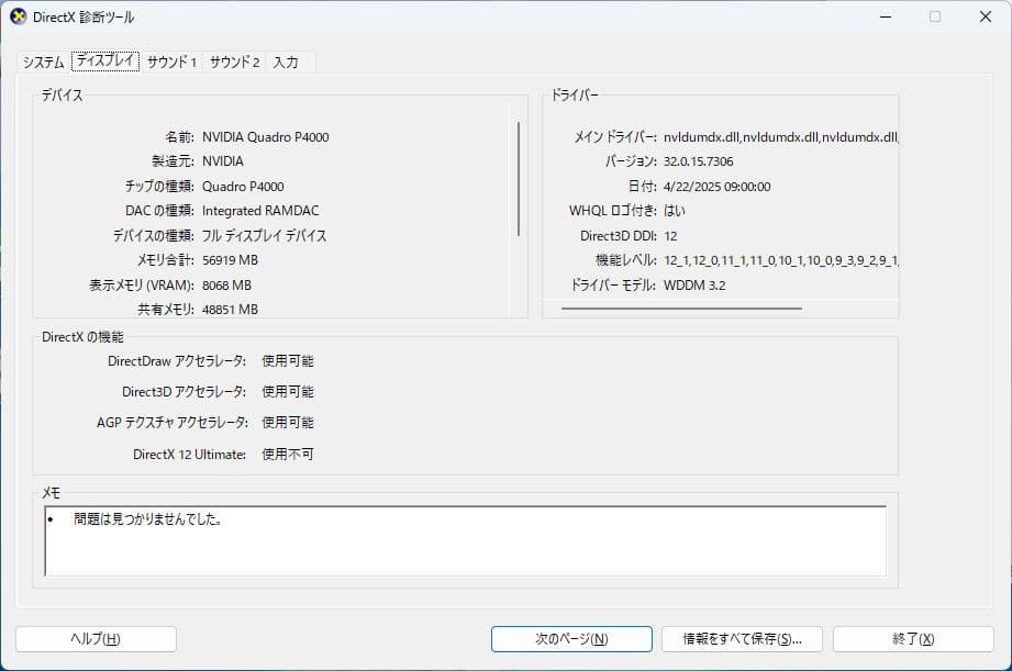 J*5様 NVIDIA QUADRO P4000 グラフィックボード