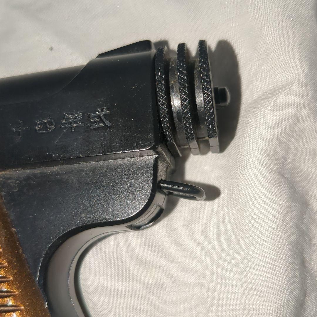 南部十四年式拳銃　東京マルイ　18歳以上対象　エアコッキングガン　生産終了品