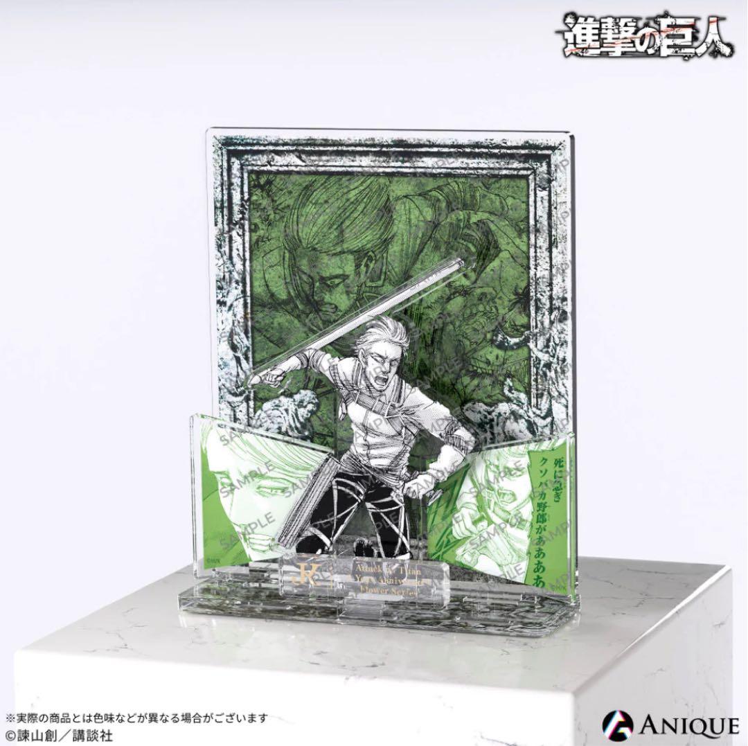 進撃の巨人 ジオラマ アクリルスタンド 4種 コンプリート エレン リヴァイ