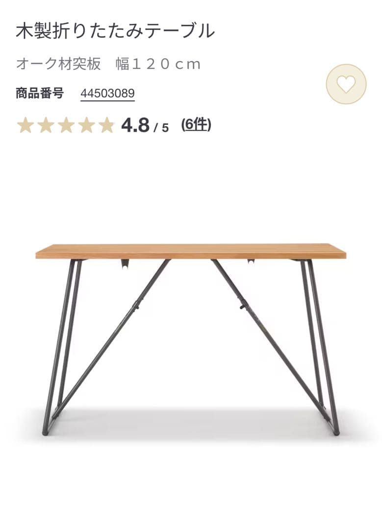 【ハスキー】木製折りたたみテーブル 幅120cm