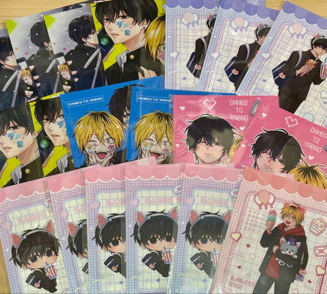 ダメ男の椎名先輩とヤバ男佐々木くん スクラッチ クリアファイル　まとめ売り