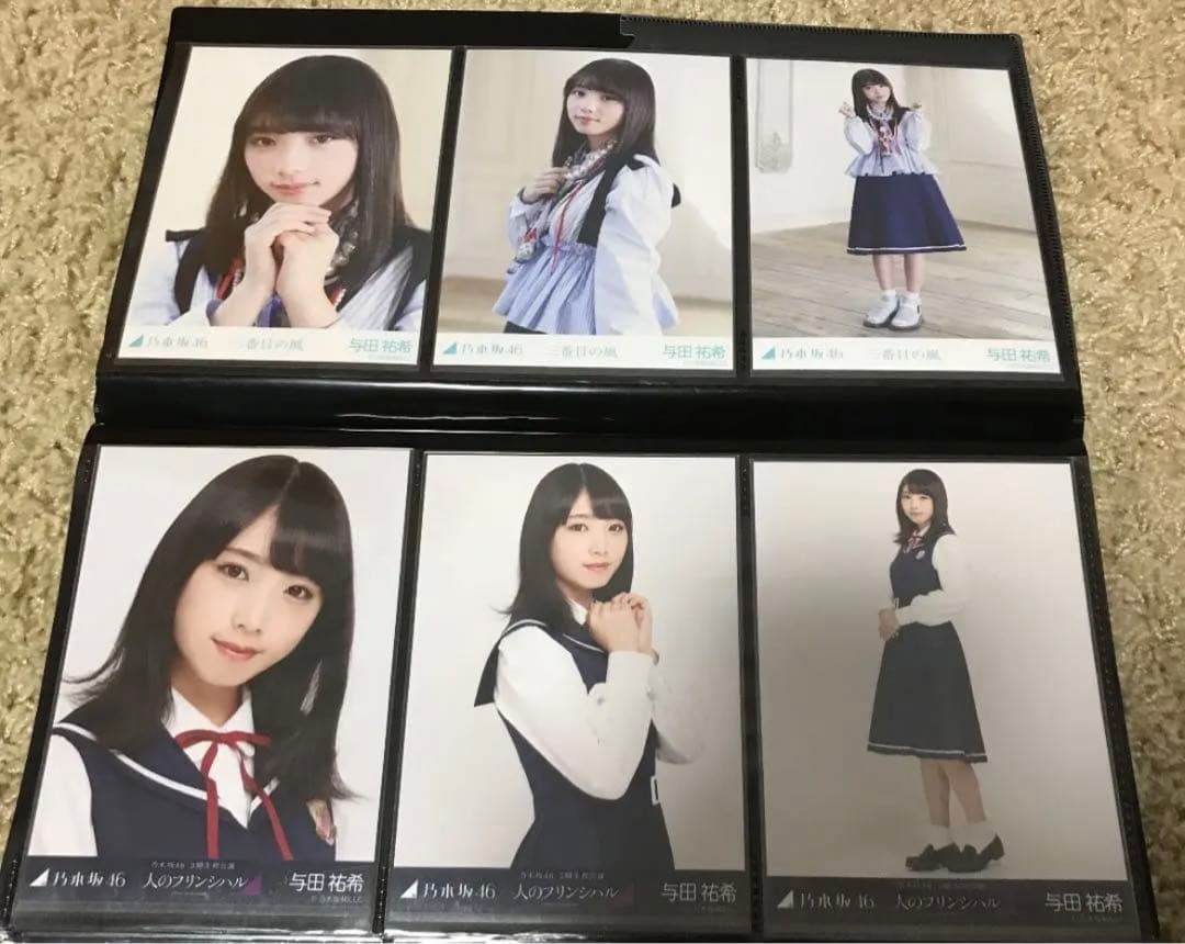 乃木坂46 与田祐希　生写真　まとめ売り
