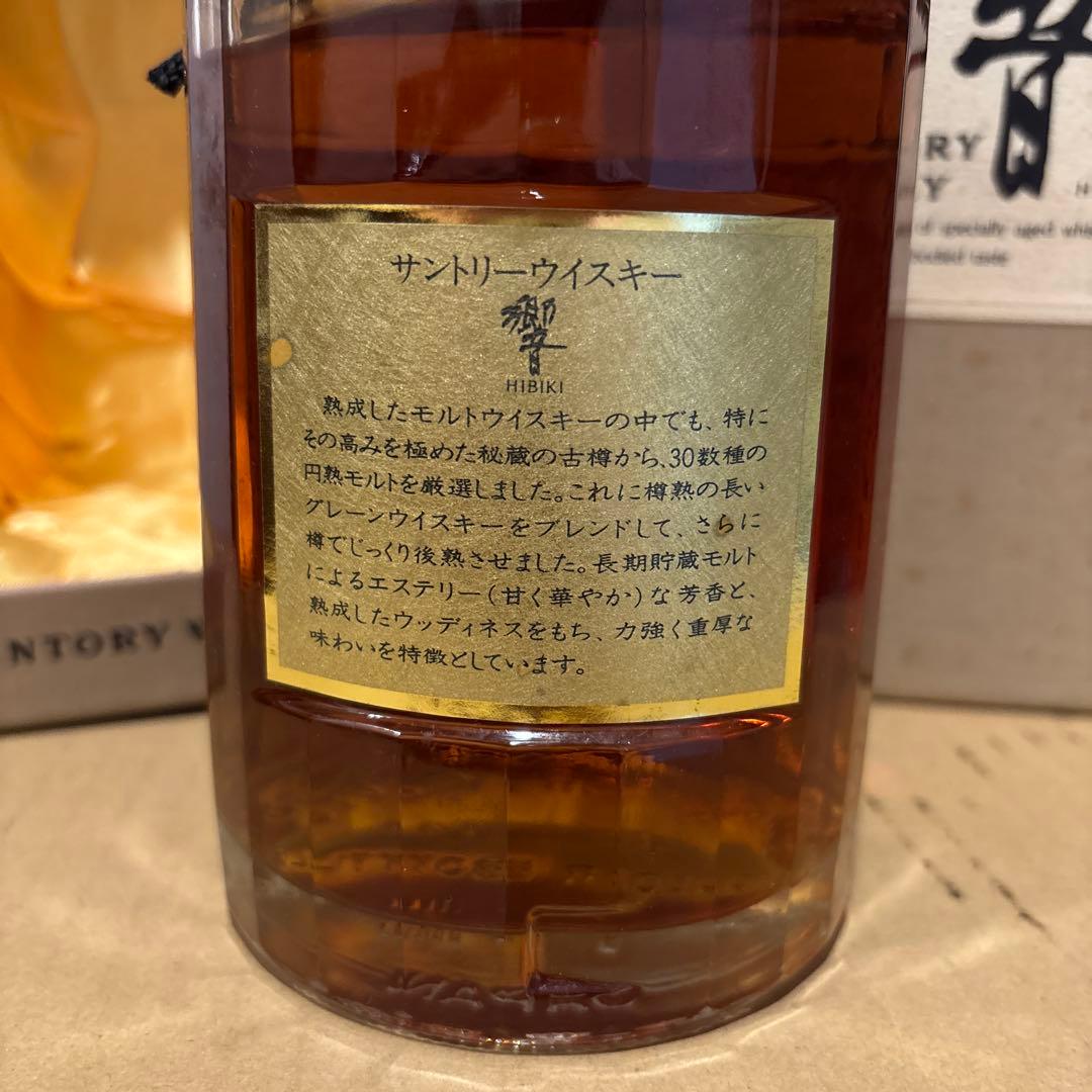 サントリーウイスキー響　裏ゴールドラベル　750ml 箱付き　未開封