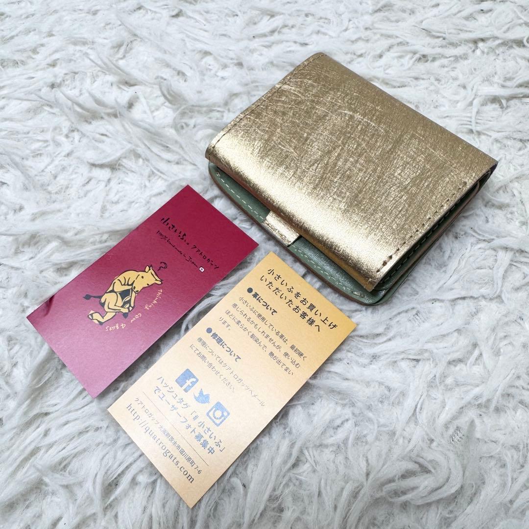 【新品未使用】小さいふ。「コンチャ ミモザゴールド」金 JAPANレザー 日本製