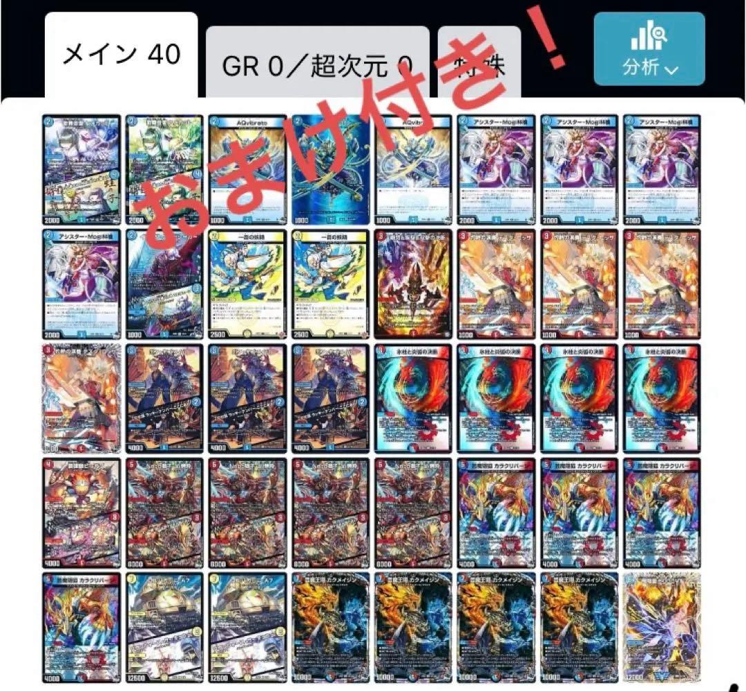 引退品　赤青マジック　5000VT入り　おまけ付き　ブラックフライデーセール中