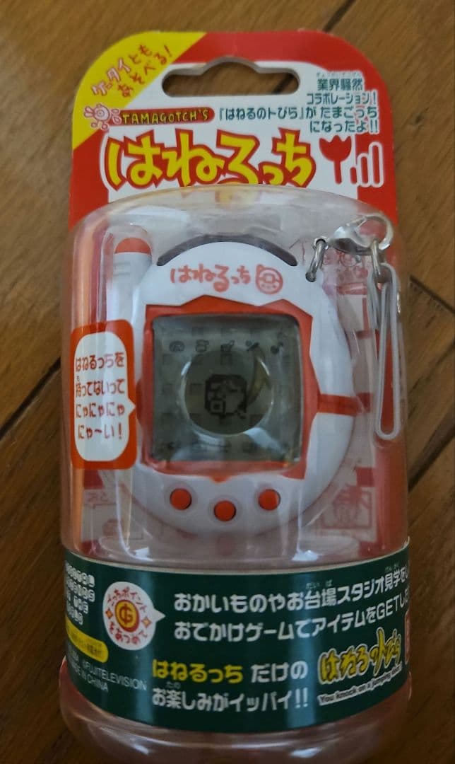 はねるっち ホワイト/アカ