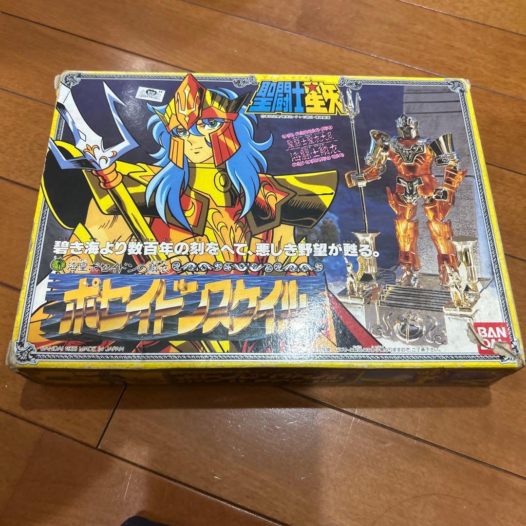 【当時モノ】バンダイ　聖闘士星矢　ポセイドンスケイル