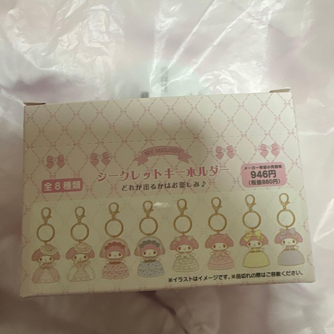 マイメロディ シークレットキーホルダー（レディマイメロディ）