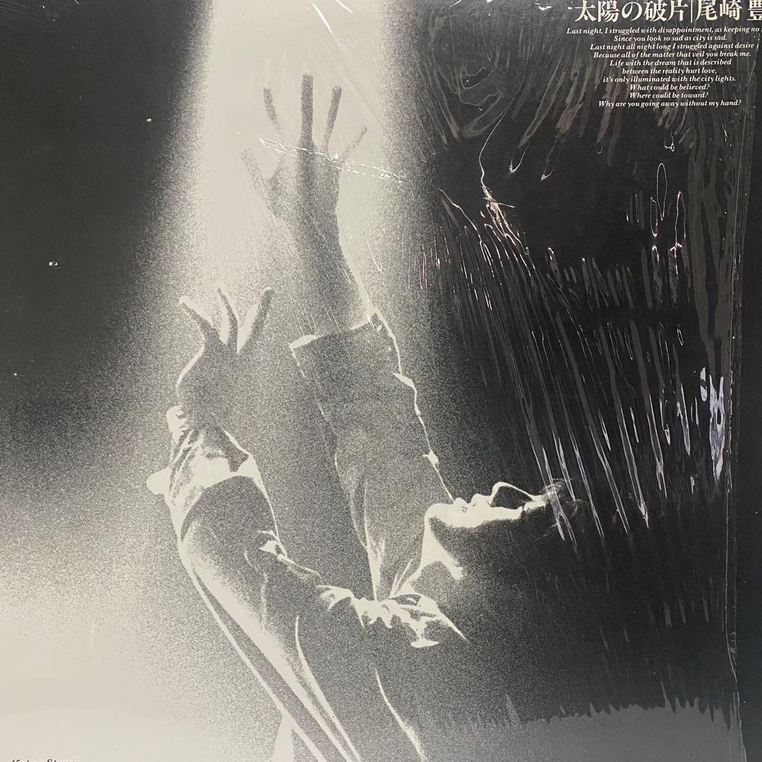 尾崎豊 レコード7枚 + 特別版CD セット まとめて 十七歳の地図