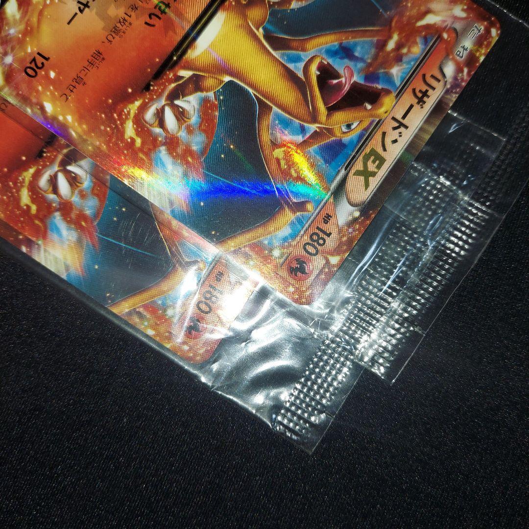 【未開封】 リザードンEX 030/XY-P 未開封 プロモ 2枚セット