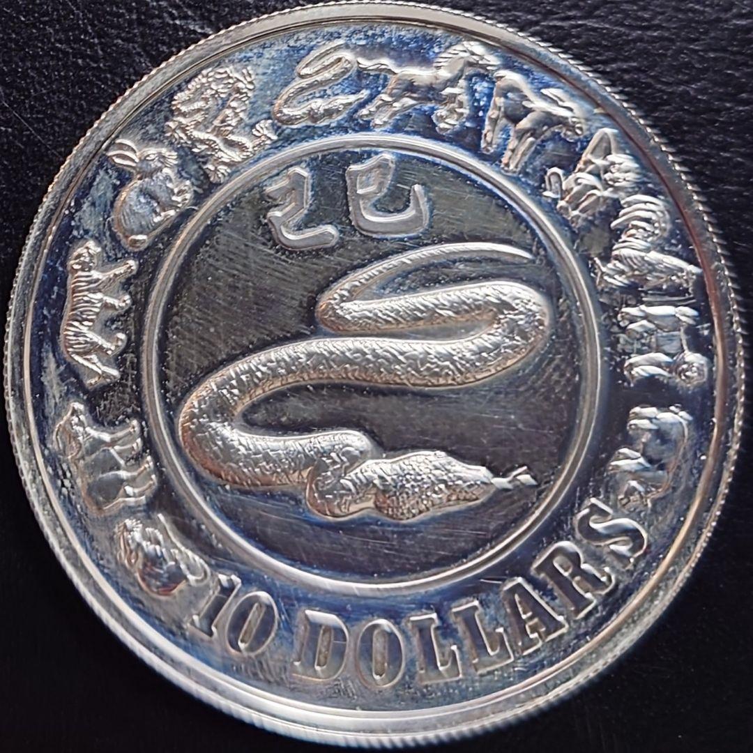 1989年 シンガポール銀貨 10ドル 干支記念銀貨SV925 大型プルーフ銀貨