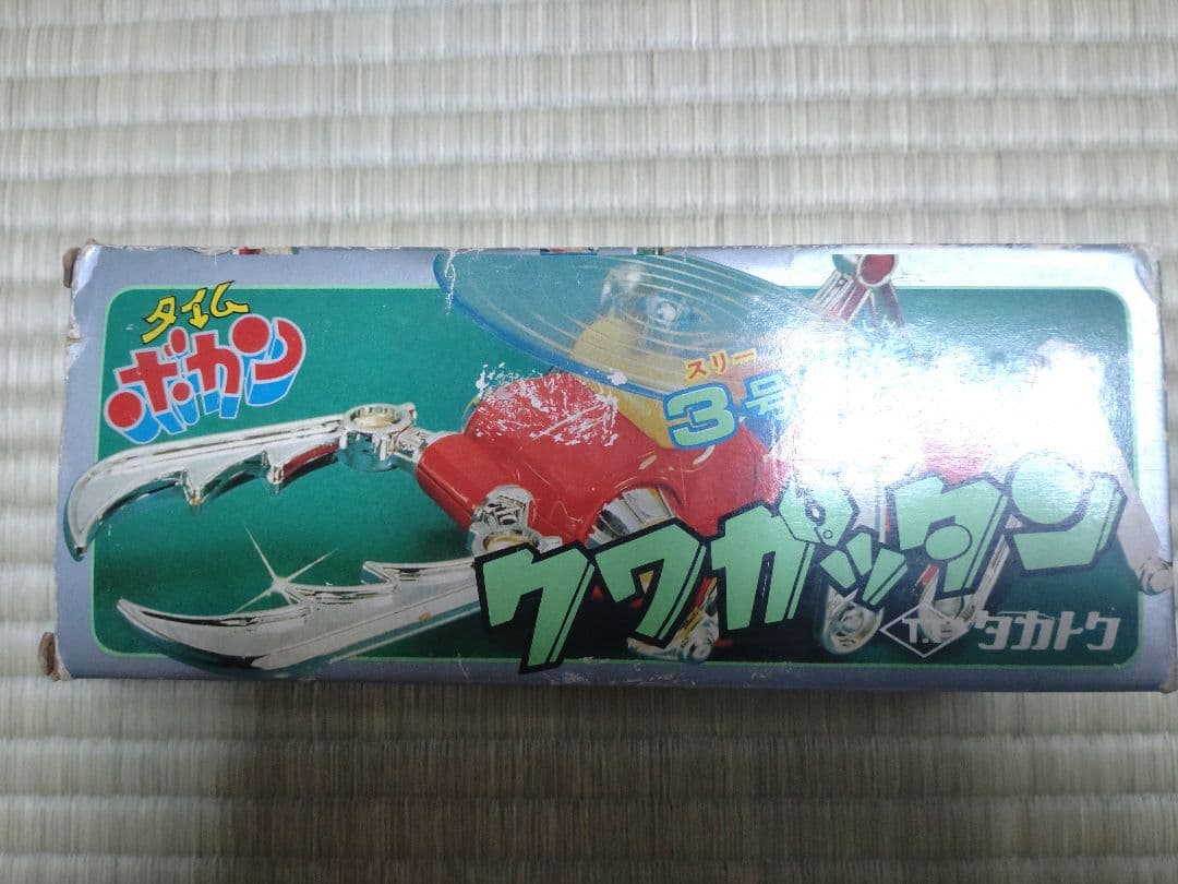 クワガッタン タカトク　希少品