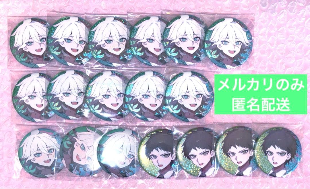 ダンガンロンパ 狛枝凪斗　日向創　さくしゃ2 グリッター缶バッジ　セット