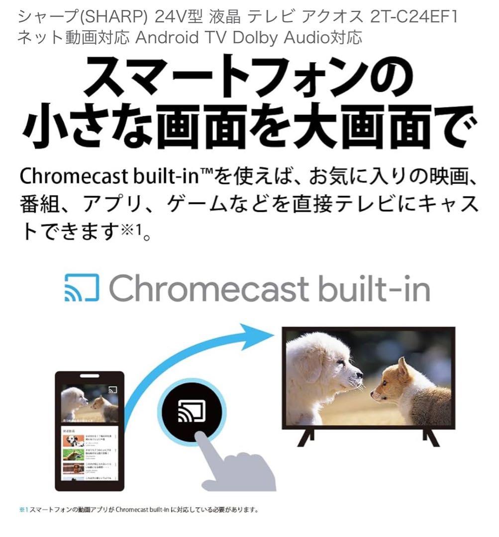 【美品】SHARP 24V液晶テレビ 2T-C24EF1