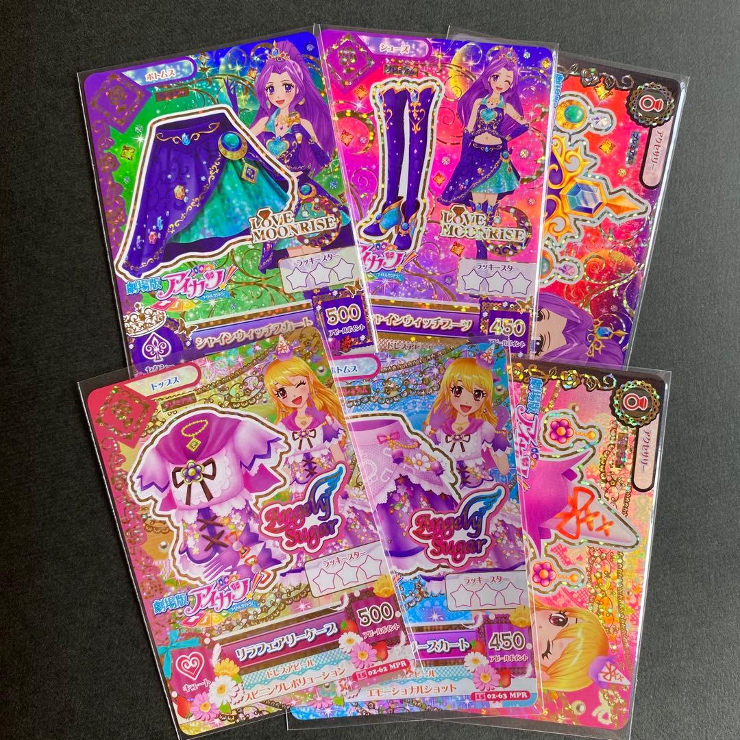 アイカツカード　プレミアム　リラフェアリーコーデ