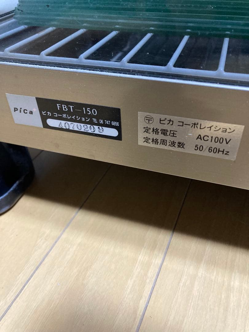 RD　引き取り　ガラス温室　ピカコーポレイション　FBT-150　中古